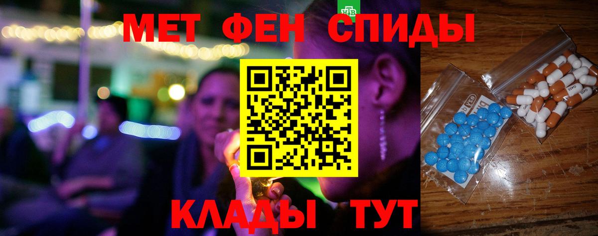 Амфетамин Розовый Солнечногорск