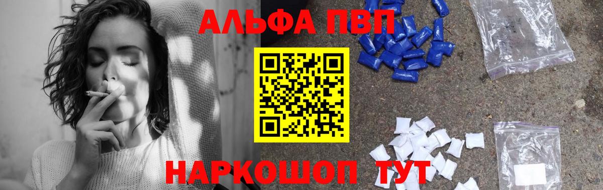 Alpha PVP СК Солнечногорск
