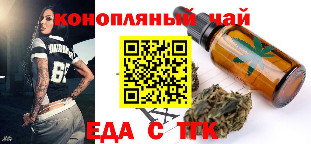 Солнечногорск  Еда ТГК конопля  Вход с VPN 