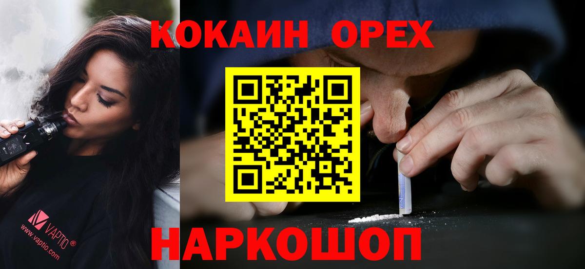 Солнечногорск  КОКАИН Columbia  COCAIN VHQ  Вход с VPN 