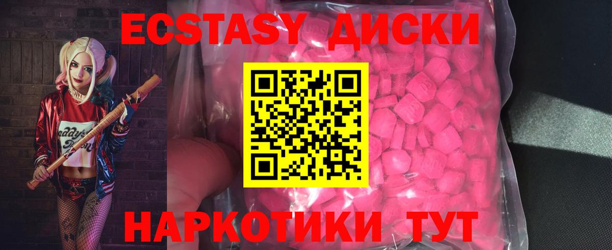 Солнечногорск  ЭКСТАЗИ Punisher  гидра ONION  продажа наркотиков  Экстази Philipp Plein  Вход с VPN 