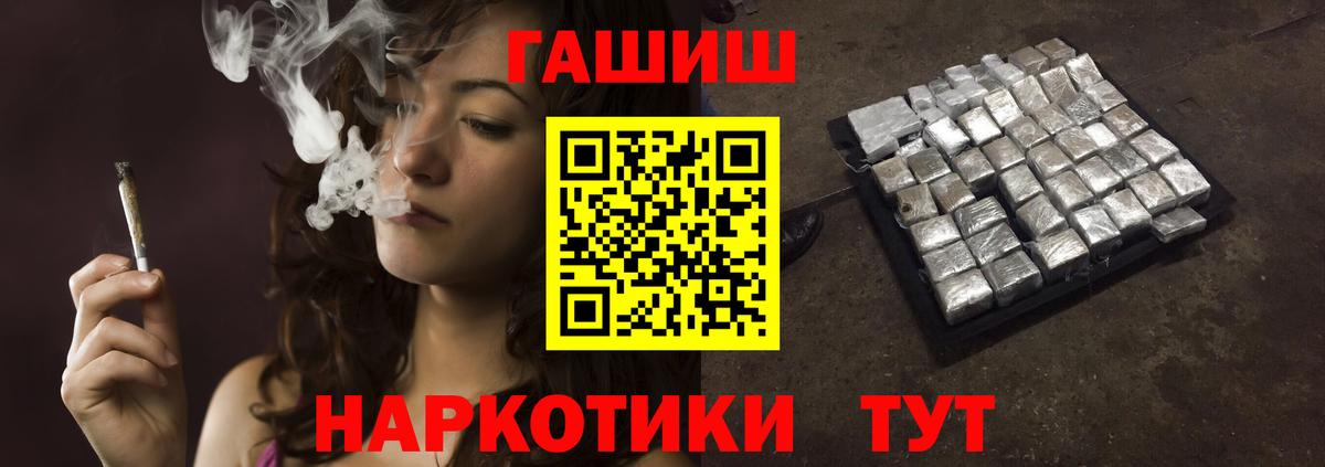 Гашиш 40% ТГК Солнечногорск