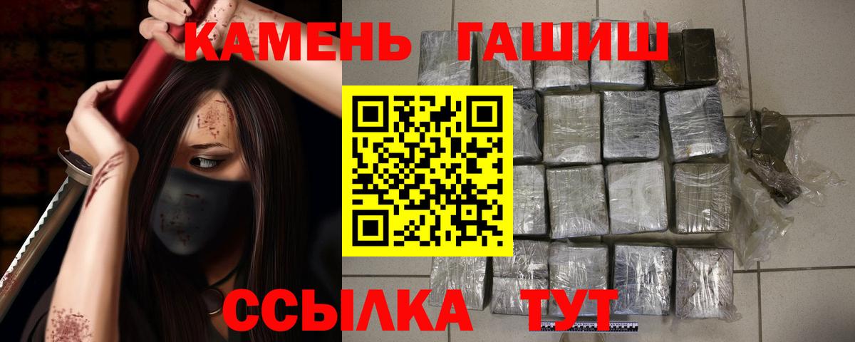 Гашиш убойный  Вход с VPN  Солнечногорск  ГАШИШ Изолятор 