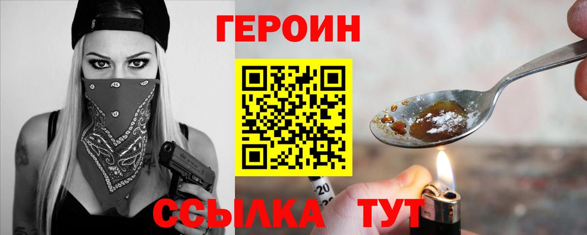 Солнечногорск  ГЕРОИН герыч  Вход с VPN 
