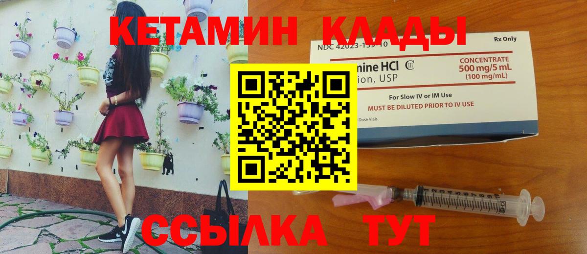 Кетамин ketamine Солнечногорск