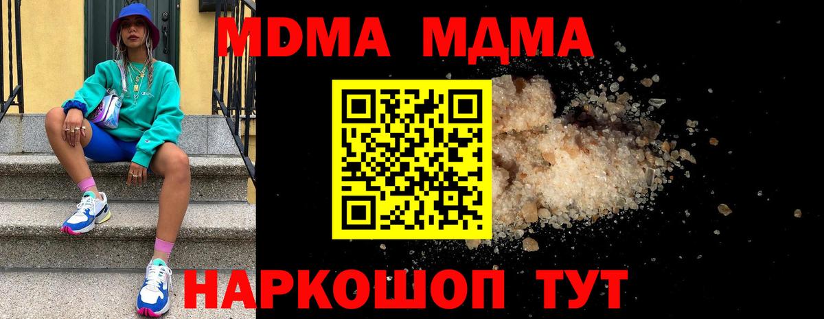 Солнечногорск  МДМА  Вход с VPN  MDMA crystal 