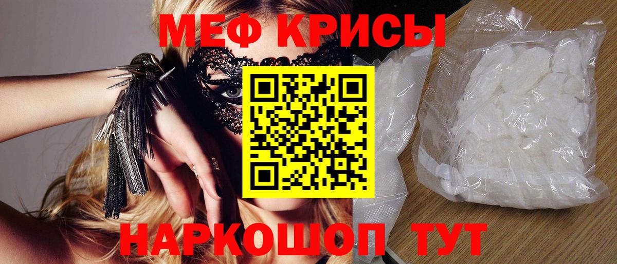 Мефедрон  Вход с VPN  Солнечногорск  МЕФ кристаллы 