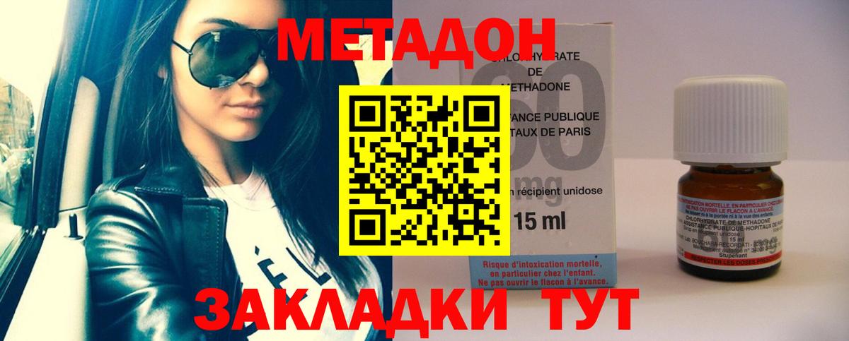 Солнечногорск  Метадон кристалл  Вход с VPN 