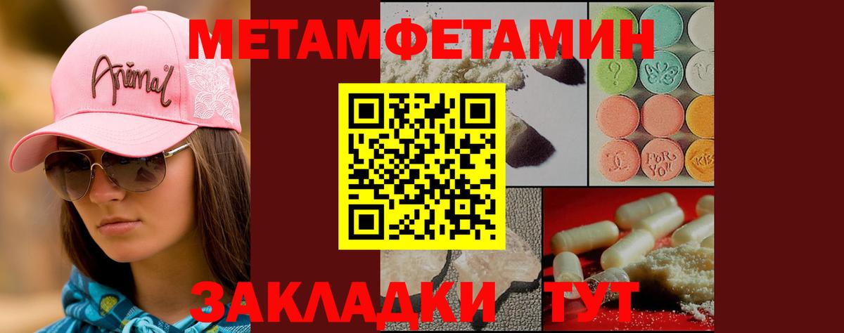 Первитин мет Солнечногорск