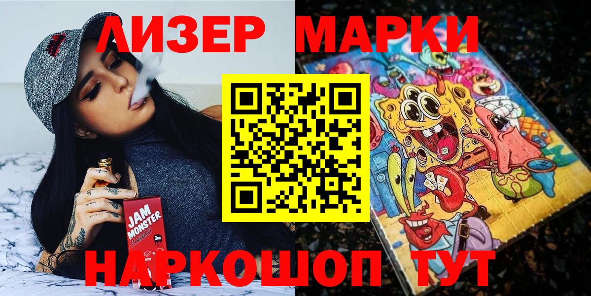 Марки 25I-NBOMe 1,8мг Солнечногорск