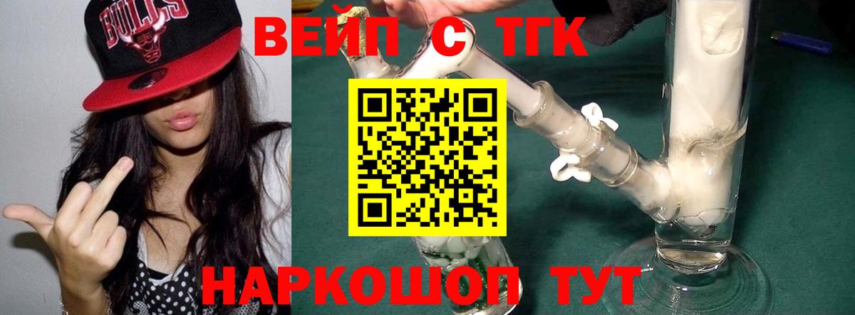 дарнет шоп  ТГК концентрат  Дистиллят ТГК Wax  Вход с VPN  Солнечногорск 